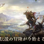 「ドラゴンエアサイレントゴッズ」徹底レビュー！序盤攻略と口コミまとめ