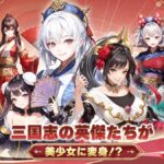 「艶舞無双 タワーキング」レビュー!美少女武将と戦略バトルの魅力を徹底解説