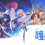 「護縁」レビュー!縁が紡ぐ壮大な冒険と戦略バトルの魅力とは?