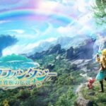 「モリノファンタジー:世界樹の伝説」レビュー!可愛い星モンと冒険する魅力とは?