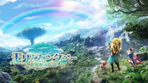「モリノファンタジー：世界樹の伝説」レビュー！可愛い星モンと冒険する魅力とは？
