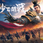 「爆速三国-フルスロットル」レビュー！サクサク進行の三国志SLGの魅力とは？