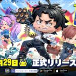 「バンバンヒーロー」レビュー!片手操作で爽快シューティング体験