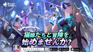 「キャットファンタジー」レビュー!猫耳美少女たちとの冒険RPGを徹底解説