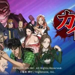 「カイジ:激熱の街」レビュー！美少女キャラ満載の賭博経営SLG