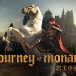 「君主の道」レビュー!リネージュ最新作の魅力と実際のプレイ感を徹底解説