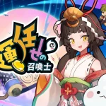 「運任せの召喚士」レビュー!ガチャと戦略が融合した新感覚タワーディフェンス