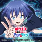 「第七王子 マスターオブマジック」レビュー!キャラ育成とハイスピードバトルの魅力とは?