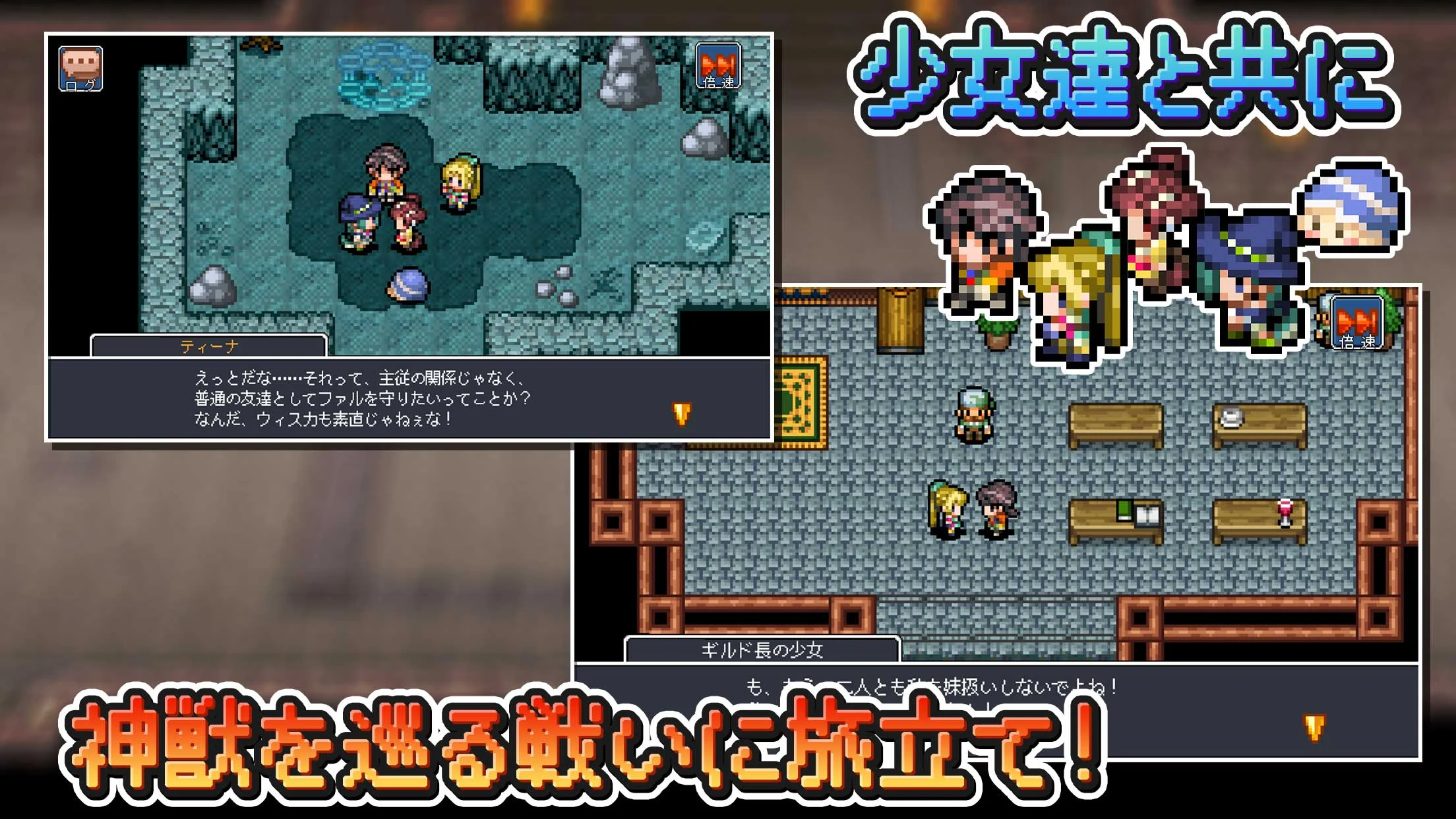 ドラゴンスピラ ドット絵