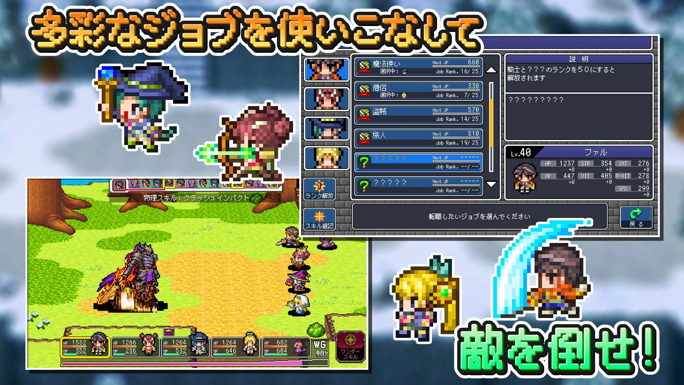 ドラゴンスピラ 無料版と有料版