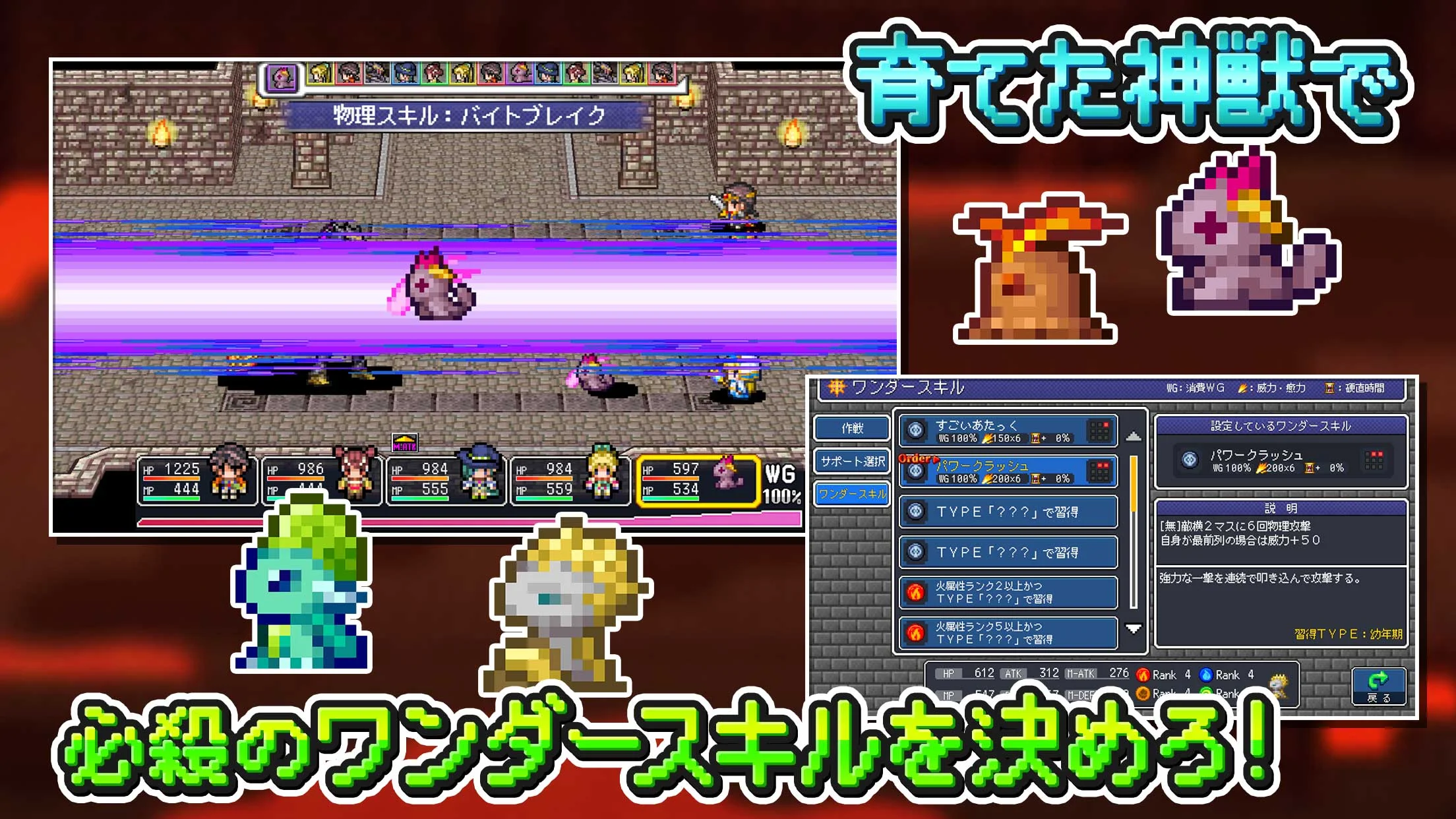 ドラゴンスピラ 神獣ウーヴ