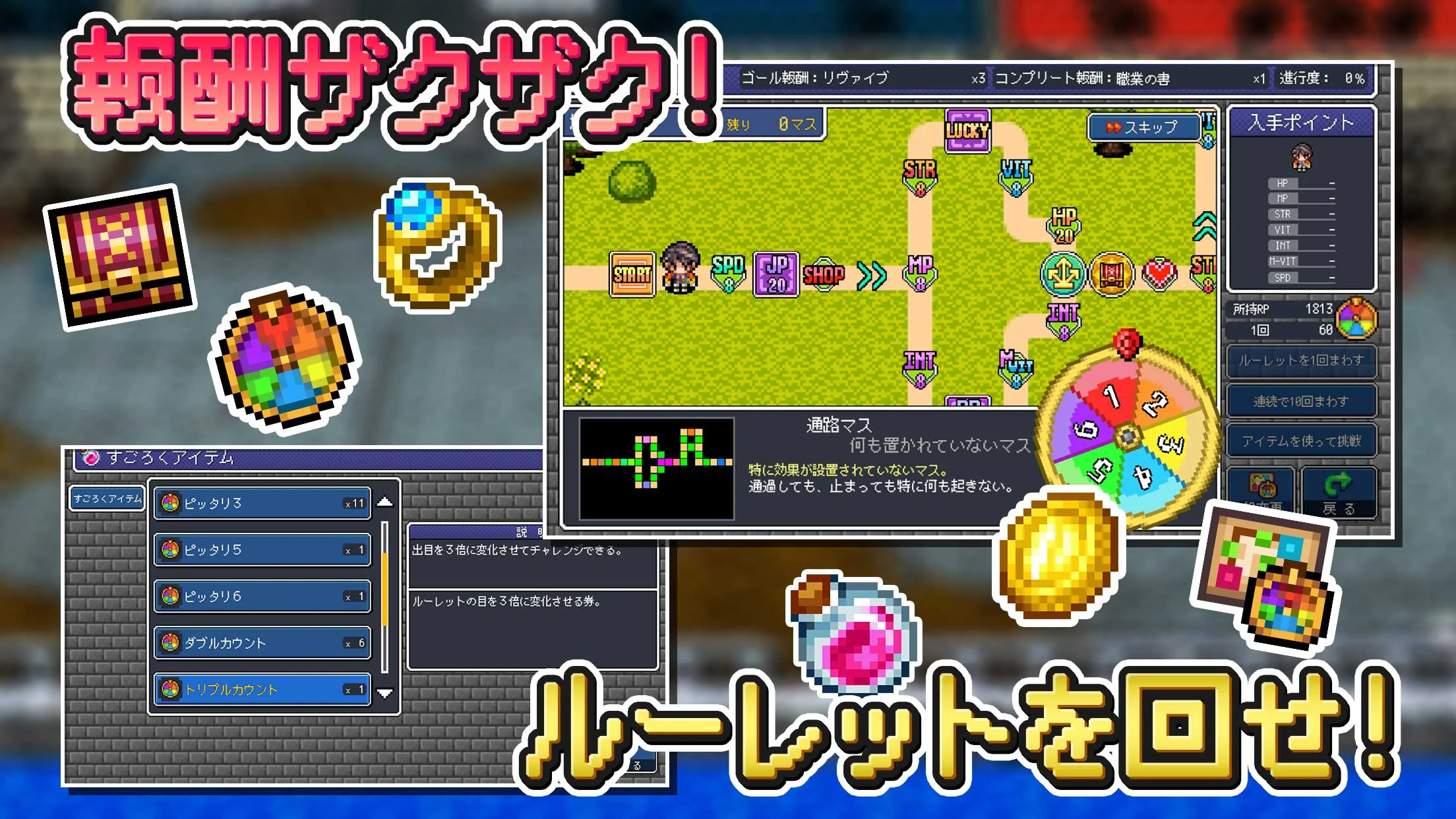 ドラゴンスピラ すごろく育成