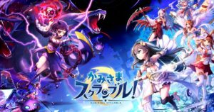 「かみさまスクランブル!」レビュー!神々と共に戦う放置系RPGの魅力