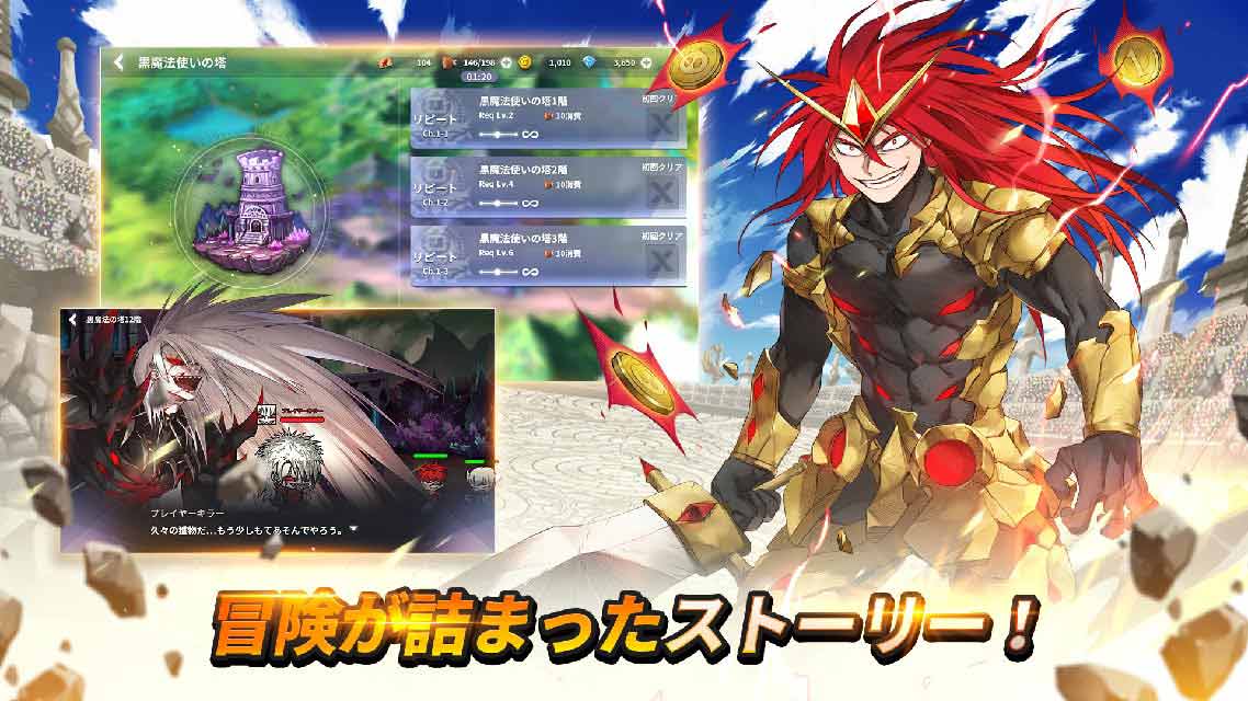 「モーレツ戦士」レビュー！無課金でも楽しめる爽快オートバトル