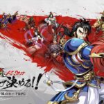 「頂天:三国オールスターズ」レビュー!懐かしのアーケード風RPGを徹底解説