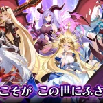 『勇者なんてお断り!』レビュー!フルオート&スキップで楽々プレイできる神ゲー?