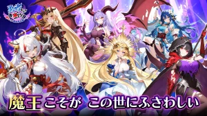 『勇者なんてお断り!』レビュー!フルオート&スキップで楽々プレイできる神ゲー?