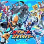 「メダロットサバイバー」レビュー!爽快アクションで敵を倒しまくる最新ヴァンサバゲーム