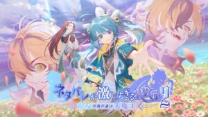 「ネタバレが激しすぎるRPG2」レビュー!バカゲーなのに感動できる親友と大魔王の物語