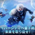 「量子行動」レビュー!サイバーパンクの世界で繰り広げる爽快バトルMMORPG