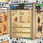 「戦国16将 目指せ天下統一」レビュー！武将の配置戦略で勝利を掴む放置RPG