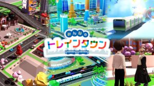 「みんなのトレインタウン」レビュー！自分だけの鉄道都市を作れる街づくりゲーム