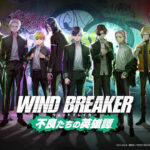 「WIND BREAKER 不良たちの英雄譚」レビュー!タッグスキルが熱い3DアニメーションRPG