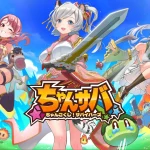 「ちゃんごくし!サバイバーズ」レビュー!かわいい美少女武将と挑むローグライクアクション
