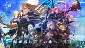 「星落:深淵のエルピス」レビュー!美しい水彩画世界の半リアルタイム戦略RPG