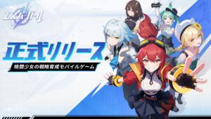 「エスパーガール」レビュー！戦略と育成が熱い霊能バトルシミュレーション