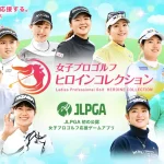 「女子プロゴルフ ヒロインコレクション」レビュー！推し選手を育ててトップを目指す新感覚スポーツゲーム