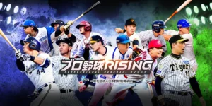 「プロ野球RISING」レビュー!リアル選手で自分だけのドリームチームを育成