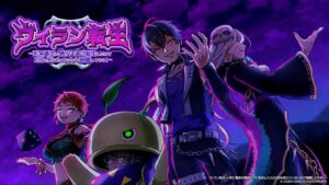 「ヴィラン転生」レビュー!悪役として生き抜く闇深ストーリーRPG