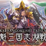 『魁 三国志大戦』レビュー！武将配置と読み合いが熱い軍勢カードバトル