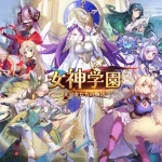 「女神学園~美少女たちの物語」レビュー!神話と美少女が織りなす放置型RPGの決定版