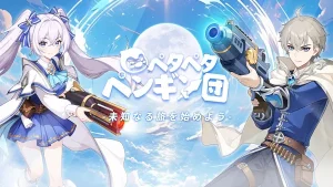 『ペタペタペンギン団』レビュー！簡単操作で中毒性バツグンのタワーディフェンスRPG