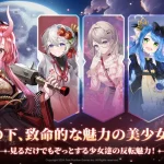 怪異少女レビュー!美少女が怪異化で無双する放置RPGの魅力を解説