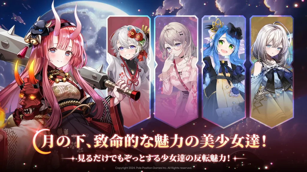 怪異少女レビュー!美少女が怪異化で無双する放置RPGの魅力を解説