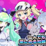 「アストラルパーティー」レビュー！推しの美少女と勝利へ！新感覚すごろくバトル