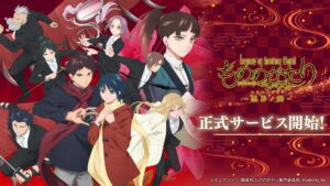 「もののがたり 〜異界ノ契〜」レビュー!付喪神と紡ぐ絆のバトルRPG