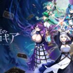 『神託のメソロギア』レビュー!手札公開の心理戦が超絶アツい!
