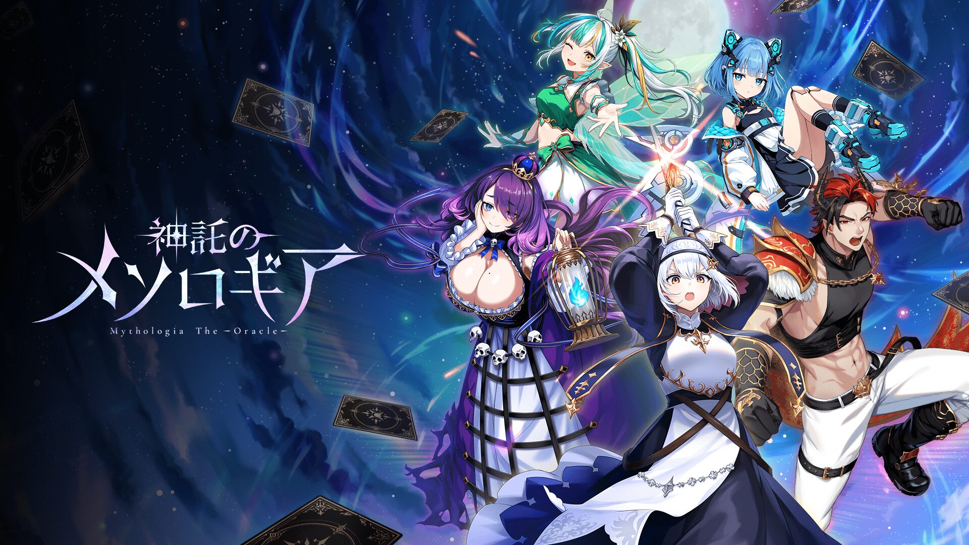 『神託のメソロギア』レビュー!手札公開の心理戦が超絶アツい!