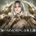 レイヴン2 レビュー!巨大ボス共闘で盛り上がる本格MMO