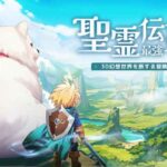 「聖霊伝説:最強への道」レビュー!放置で楽々、でも育成が奥深い本格RPG