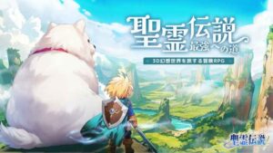 「聖霊伝説：最強への道」レビュー！放置で楽々、でも育成が奥深い本格RPG