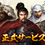 「信長の野望 天下への道」レビュー!対人戦が苦手でも安心の国づくり
