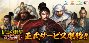「信長の野望 天下への道」レビュー！対人戦が苦手でも安心の国づくり