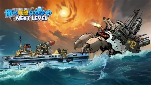 「俺の戦艦はもはやNEXT LEVEL」レビュー！パーツ改造が熱い爽快RPG
