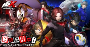 『ペルソナ5: The Phantom X』レビュー！スマホで遊べる本格派の怪盗RPG