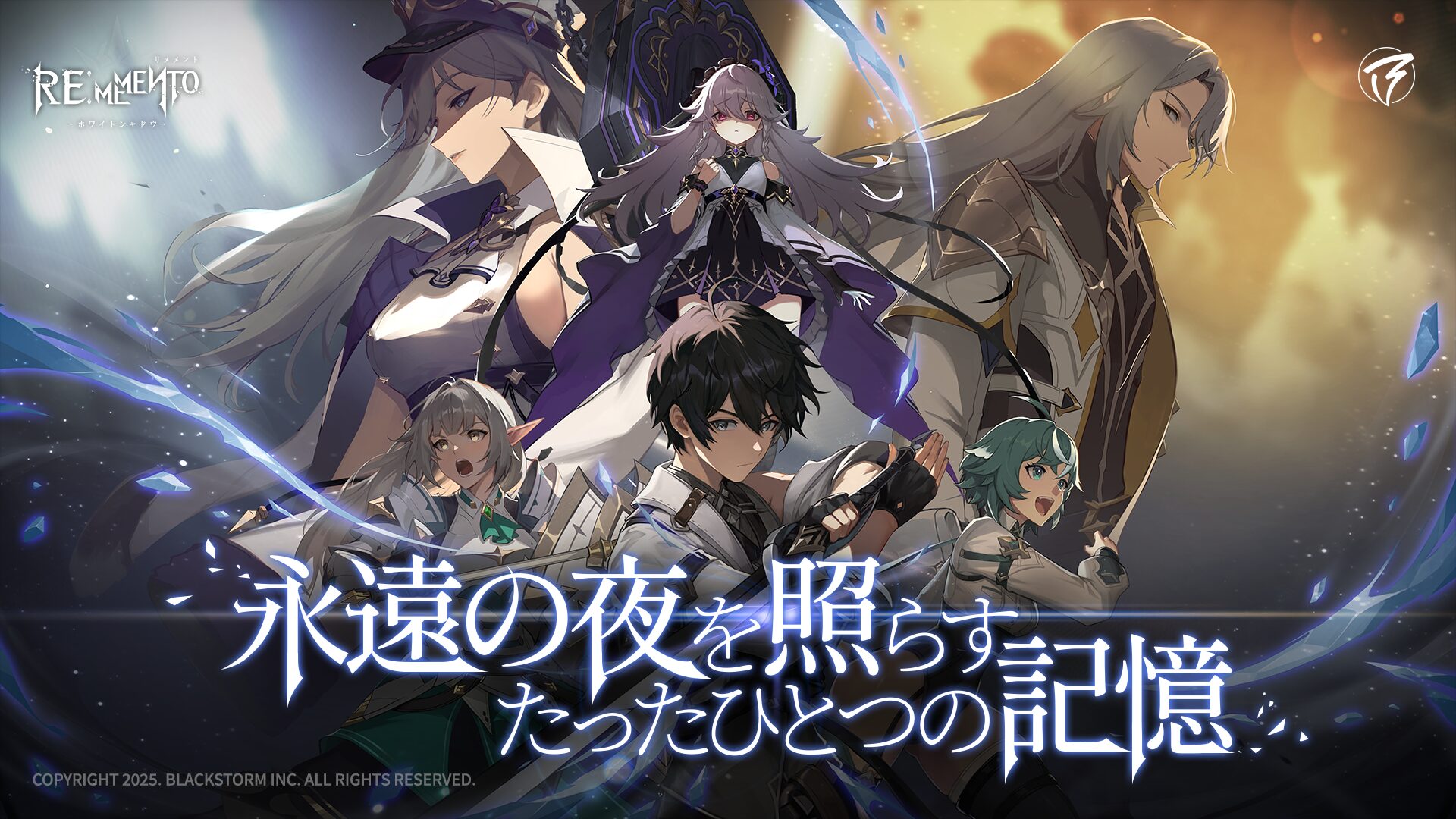 『リメメント』レビュー!アニメチックなキャラと壮大な物語が魅力のRPG
